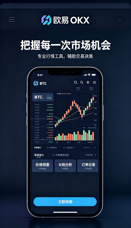 欧交易所app安装使用示意图三